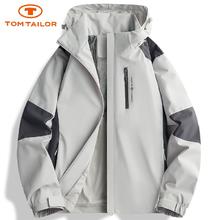 百亿补贴：汤姆泰勒 TOM TAILOR 汤姆·泰勒冲锋衣外套男秋冬户外三防登山服情侣工装宽松大码夹克