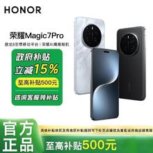 百亿补贴：荣耀 HONOR Magic7 Pro 新品首发 智能手机