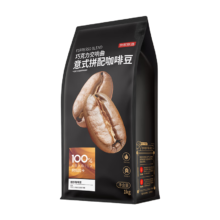 plus会员：京东京造 意式咖啡豆1kg 100%阿拉比卡油脂浓郁低酸拿铁深烘手冲