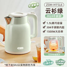 小熊 烧水壶电热水壶家用恒温智能办公室煮水壶24新款不锈钢热水壶1.5L