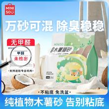 名创优品 纯木薯猫砂植物猫砂抑菌结团除臭不沾底无尘猫砂