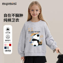 马骑顿 儿童纯棉卫衣+纯棉卫裤