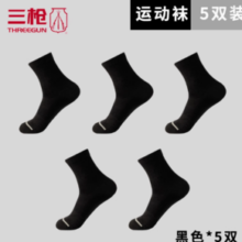 三枪 男款运动袜 ZS101S-275786 5双装