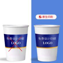 可用签到红包 100只加厚一次性纸杯