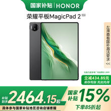 荣耀 HONOR 平板MagicPad212.3英寸平板电脑 OLED绿洲护眼屏 骁龙旗舰芯片 8+256GB星空黑