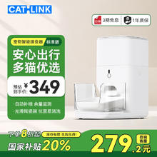 CATLINK 宠物智能自动喂食器 猫狗自动投食器定时定量猫碗可放冻干标配版
