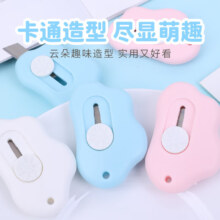 美工刀拆快递利器迷你便携小号 三色随机发货 1把