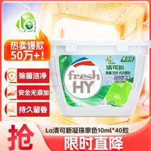 La 妈妈壹选 La天然植皂 清可新洗衣凝珠除菌10ml*40粒