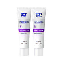 波普专研 BOP 溶渍亮白牙膏20g*2成人口腔牙齿亮白正品