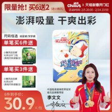 雀氏玩彩派婴儿纸尿裤超薄透气干爽S-XXXL男女拉拉裤尿不湿2包/件