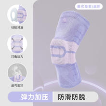 准者 天盾运动护膝专业篮球装备男足球跑步关节损伤羽毛球膝盖护具
