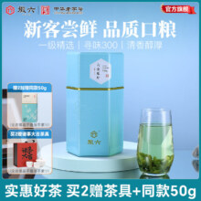 徽六绿茶六安瓜片茶叶 2024新茶雨前老火烘焙浓香耐泡口粮茶