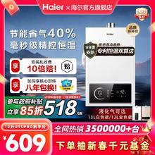 [政府补贴]海尔燃气热水器电家用洗澡天然气煤气液化气恒温UTSPRO
