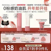 【新年礼物】PL看不见粉底液干皮奶油肌持久不脱妆底妆遮瑕水润