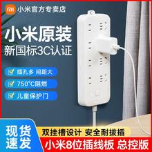 小米 Xiaomi 插线板插座面板排插多功能接线板多用充电家用插座带线8孔位1.8m
