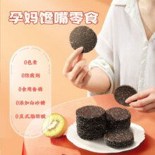老金磨方【黑金系列】DHA藻油黑芝麻饼干200g 孕妇儿童高钙酥脆办公室解馋零食糕点独立包装 藻油芝麻饼200g