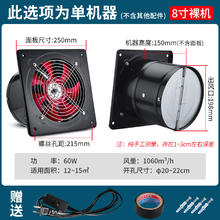 米扇 大烟罩套装 排气扇 8寸单机器（不含配件）