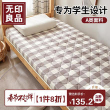 MUJI 无印良品A类母婴学生宿舍床垫遮盖物120x190cm单人褥子1.2米床上下铺 灰格