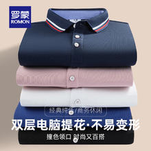 罗蒙 重磅翻领POLO领*2 任选款式