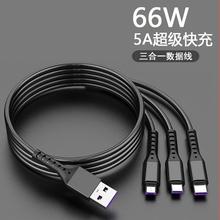 倍思 高品质66W超级快充一拖三数据线5A三合一充电线