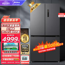 美的 MR-666WSPZE 十字双开门冰箱 635L