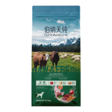 伯纳天纯生鲜系列三种肉全价冻干犬粮牧场狂欢(牛肉+羊肉+兔肉)2kg/4斤
