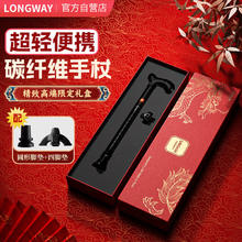 LONGWAY 德国 超轻全碳纤维拐杖可伸缩老年人手杖单脚*2+四脚*1+精美礼盒