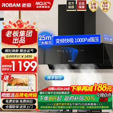 名气 MQ 老板超薄平嵌顶侧一体侧吸式小尺寸1000pa大静压吸烟机 25立方变频大吸力F7