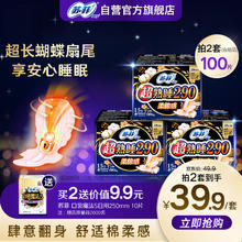 苏菲 超熟睡柔棉感超长日夜用姨妈卫生巾290mm 15片*3包
