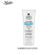 Kiehl's 科颜氏 水感防晒隔离乳 60ml（有效期至2025年12月1日）