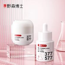 任拍两件DR.YS 377双效面霜精华油