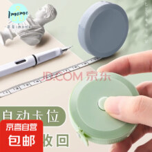 多功能迷你腰围卷尺 1个装