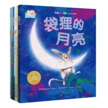 点读版0-3岁国际大奖经典睡前绘本套装全10册平装 袋狸的月亮小熊的安眠曲系列儿童绘本0-2岁3岁亲子阅读图画书儿童绘本幼儿园睡前故事海豚绘本花园读物(中国环境标志产品绿色印刷)
