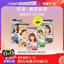 【自营】KAO花王泡沫染发剂liese莉婕Prettia植物泡泡染发膏棕色