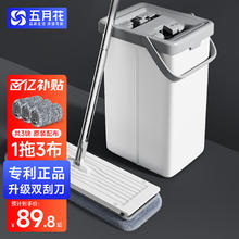 五月花 拖把家用一拖净免手洗2024平板带桶干湿两用懒人拖地墩布拖布 80%家庭选择