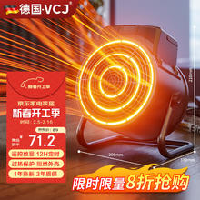 VCJ 暖风机工业取暖器家用节能小钢炮大功率热风机速热省电暖器2500W PTC遥控 陶瓷发热MGD2.5-P-R