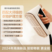卡萨帝 星悦挂烫机熨烫机家用小型手持蒸汽熨斗一体机2024新款