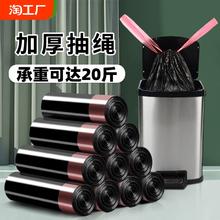 抽绳垃圾袋加厚家用厨房大号黑色塑料袋手提式垃圾袋子特厚办公室