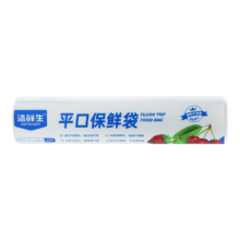 洁鲜生 平口保鲜袋点断式食品级分装家用塑料袋子 中号60只（20*30cm）