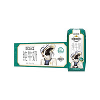 现代牧业 MODERN FARMING 三只小牛荷斯坦纯牛奶200ml*24盒（需买4件）