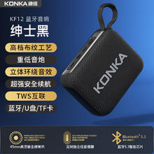 限移动端、京东百亿补贴：康佳 KF12蓝牙音响户外便携手提音箱KF12绅士黑