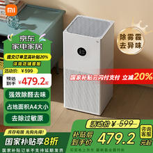 米家 MIJIA 4 Lite AC-M17-SC 家用空气净化器