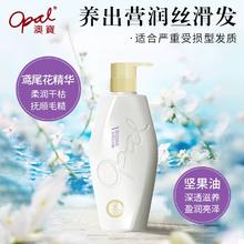 澳宝鸢尾/橙花滋养柔顺洗发水480g