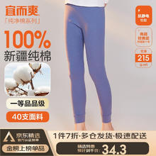 宜而爽 秋冬季女士秋裤100%纯棉保暖裤大码打底棉毛裤女