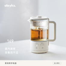 欧莱克 煮茶器喷淋式黑茶白茶煮茶壶家用自动蒸汽养生壶办公室小型