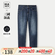 海澜之家 新三国演义系列 牛仔裤 HKNAW1W034A