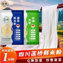 地标产品，莲桥 磨浆鲜米线岳池米粉 100g*10袋