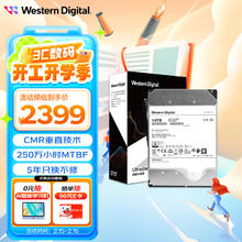 西部数据 WD）16TB企业级氦气机械硬盘HC550 SATA 7200转512MB CMR垂直 3.5英寸WUH721816ALE6L4