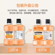 李施德林天然橙味漱口水500ml清新口气清洁口腔臭异味减少口腔细菌簌口水 橙味漱口水500ml*3【店长推荐】