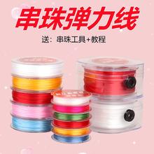 手串弹力绳串珠绳扁丝穿珠子的文玩线绳珍珠水晶珠串手链绳专用线